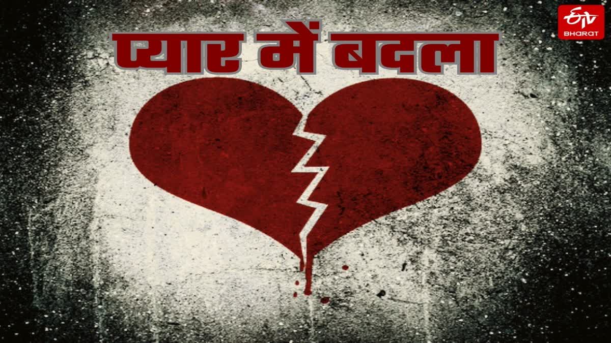 शादीशुदा प्रेमी-प्रेमिका की लव स्टोरी बनी हेट स्टोरी.