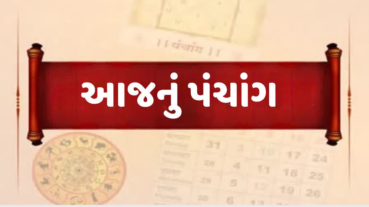 28 ફેબ્રુઆરી, 2026 પંચાંગ