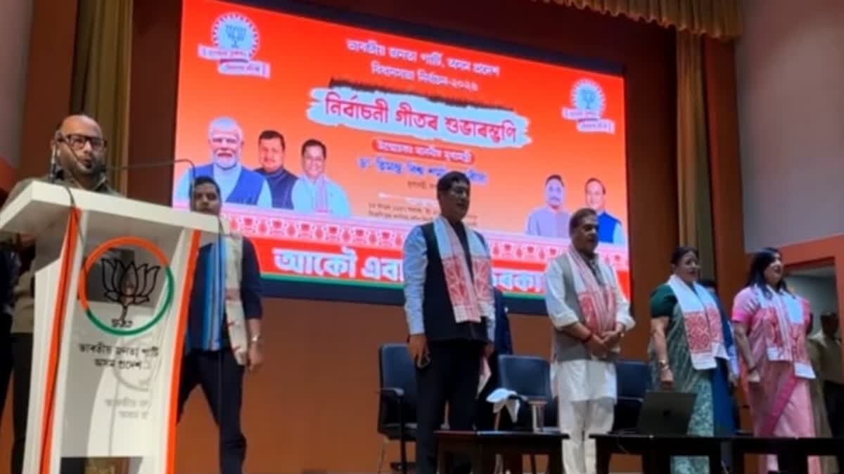 CM Himanta Biswa Sarma