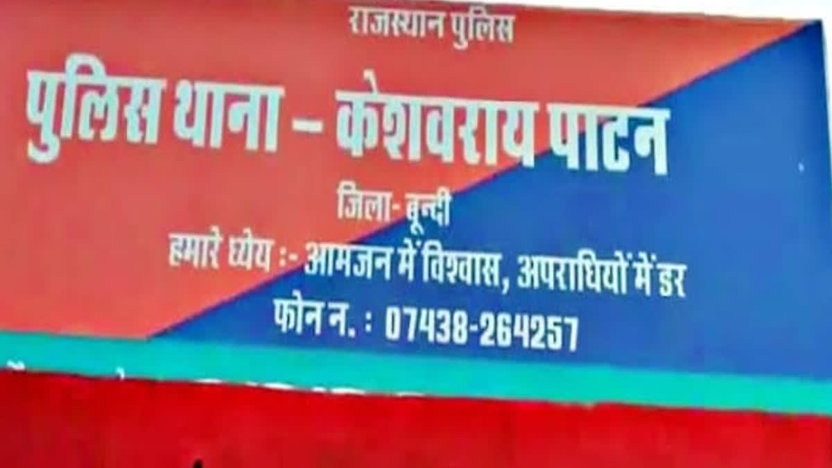 Keshavrayapatan Police Station, Bundi