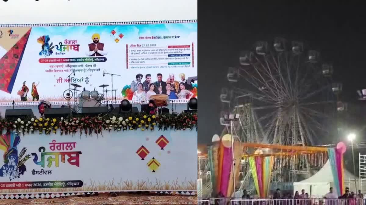 Rangla Punjab Utsav Ranjit avenue