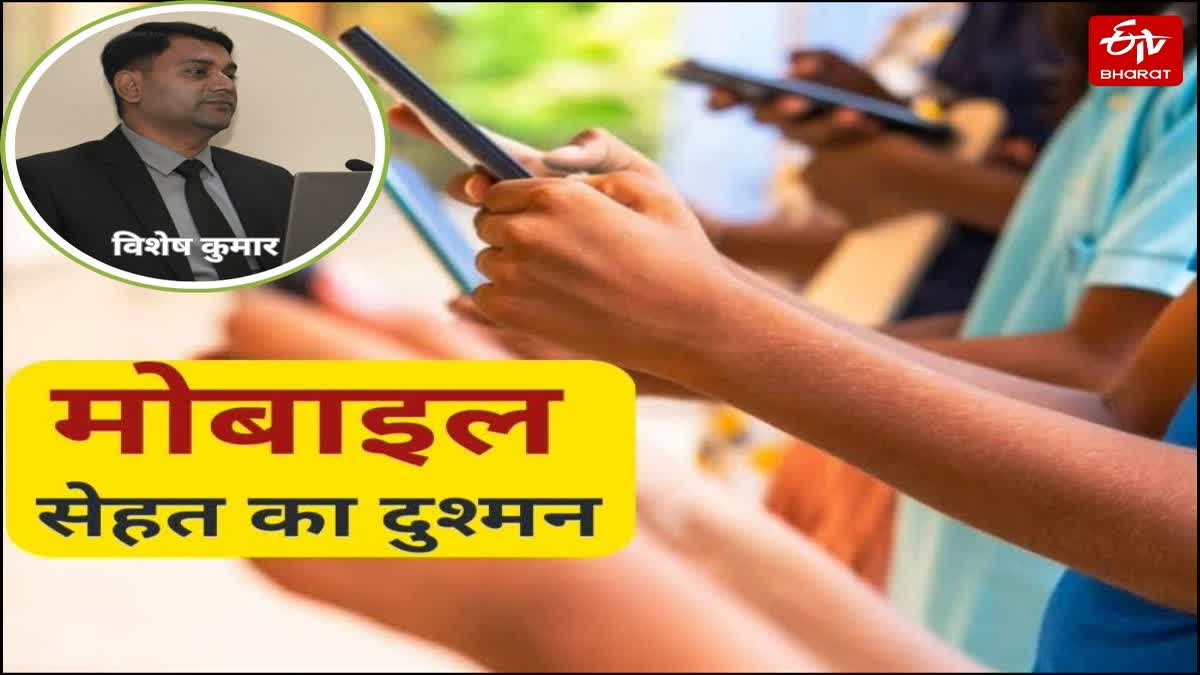 मोबाइल की लत से ऐसे पाएं छुटकारा.