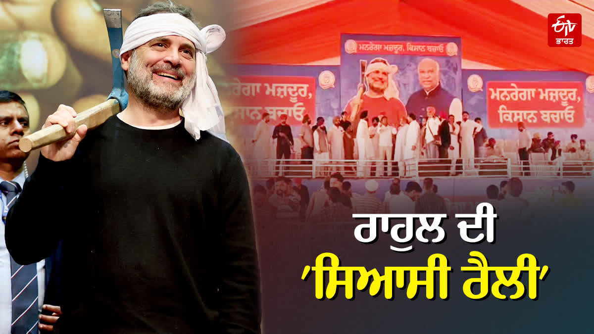 Rahul Gandhi In Punjab