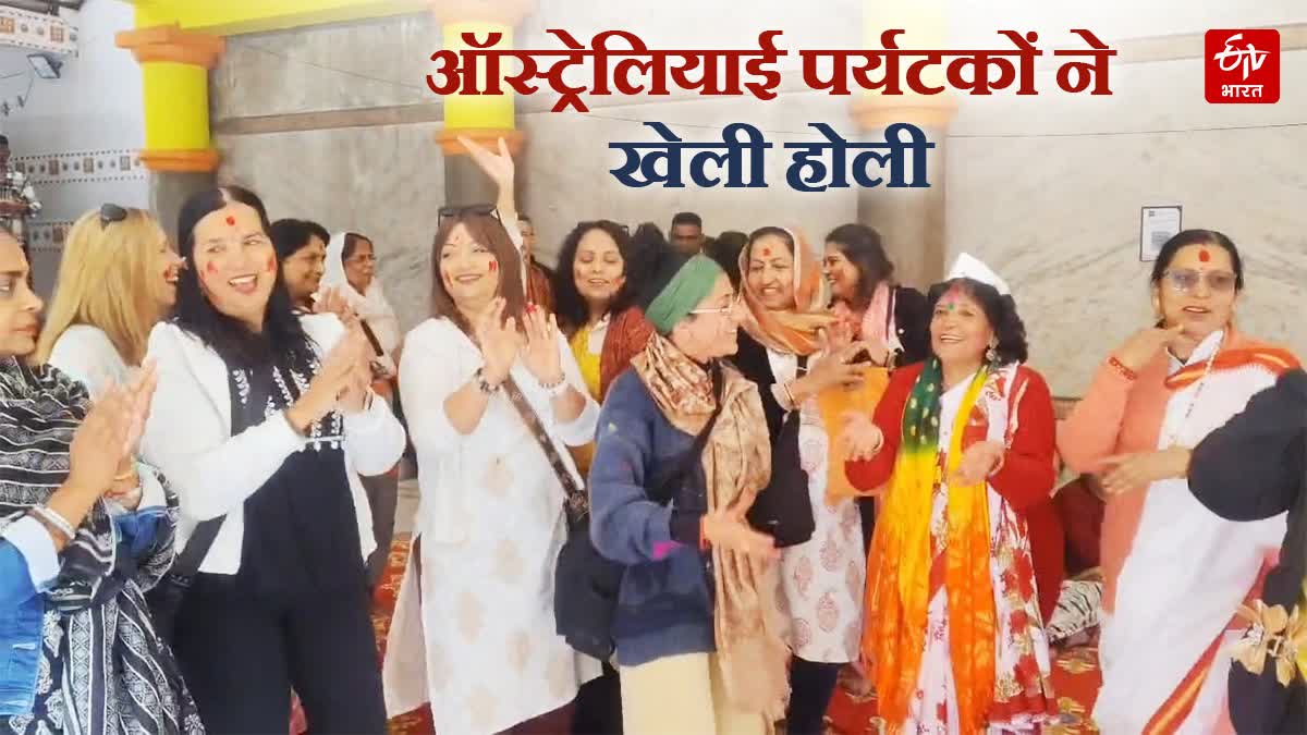 AUSTRALIAN TOURISTS CELEBRATE HOLI