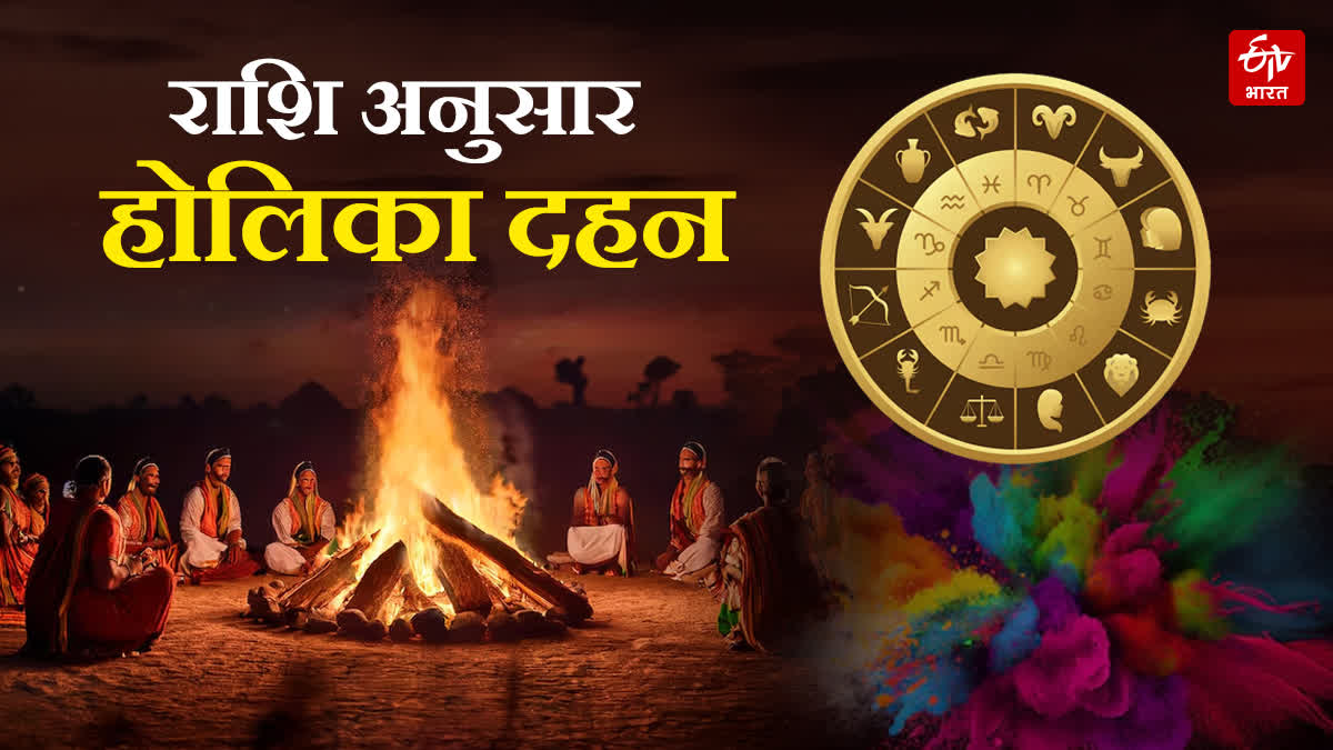 Holika Dahan According to Zodiac Sign