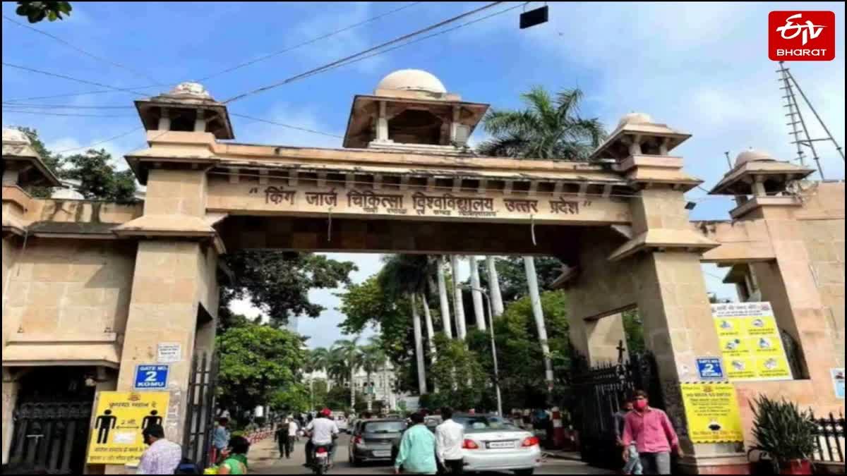 केजीएमयू धर्मांतरण केस.