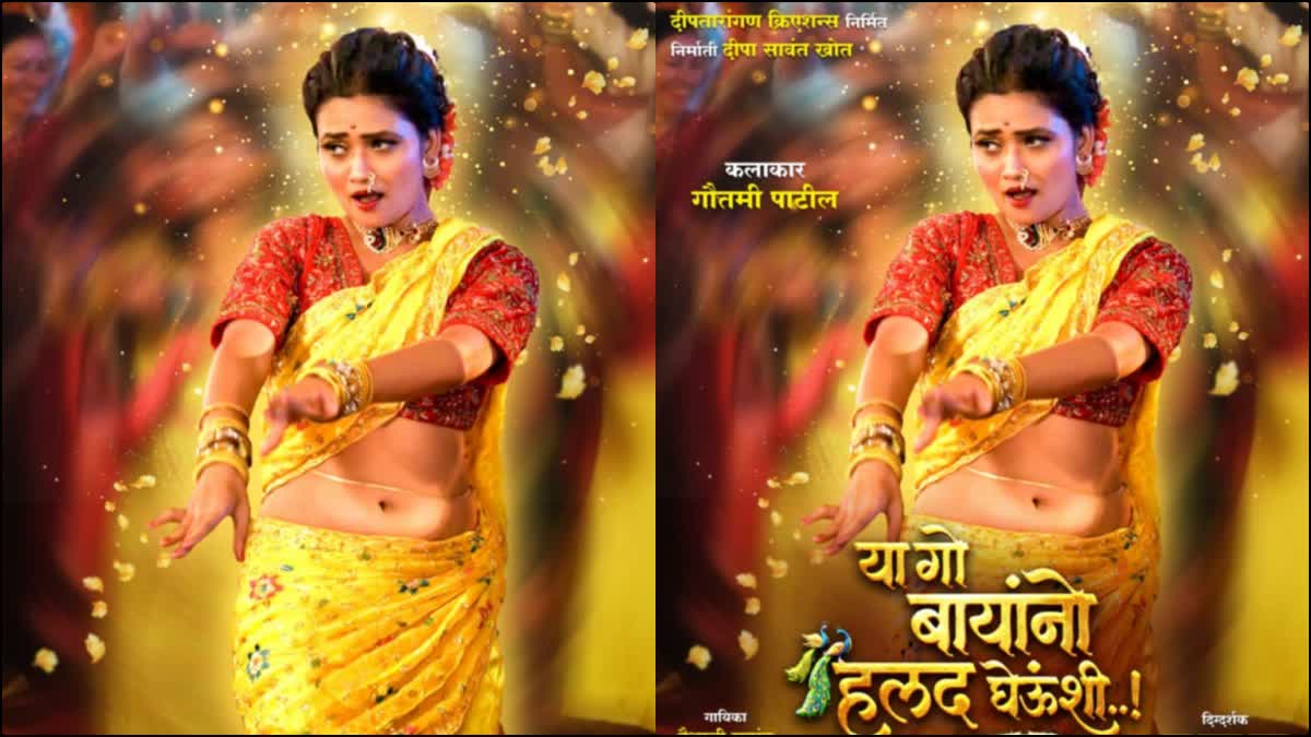 Ya Ga Bayono Halad Gheunshi song