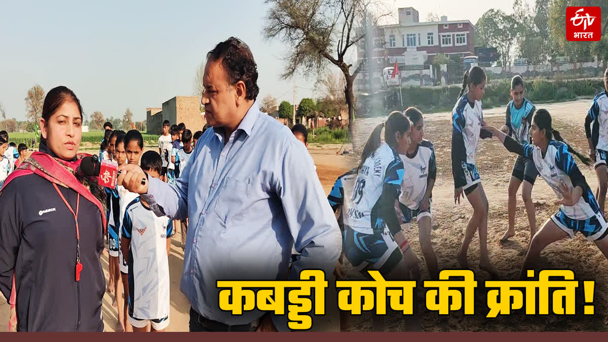 Story of Kabaddi Coach Manju Dhanda
