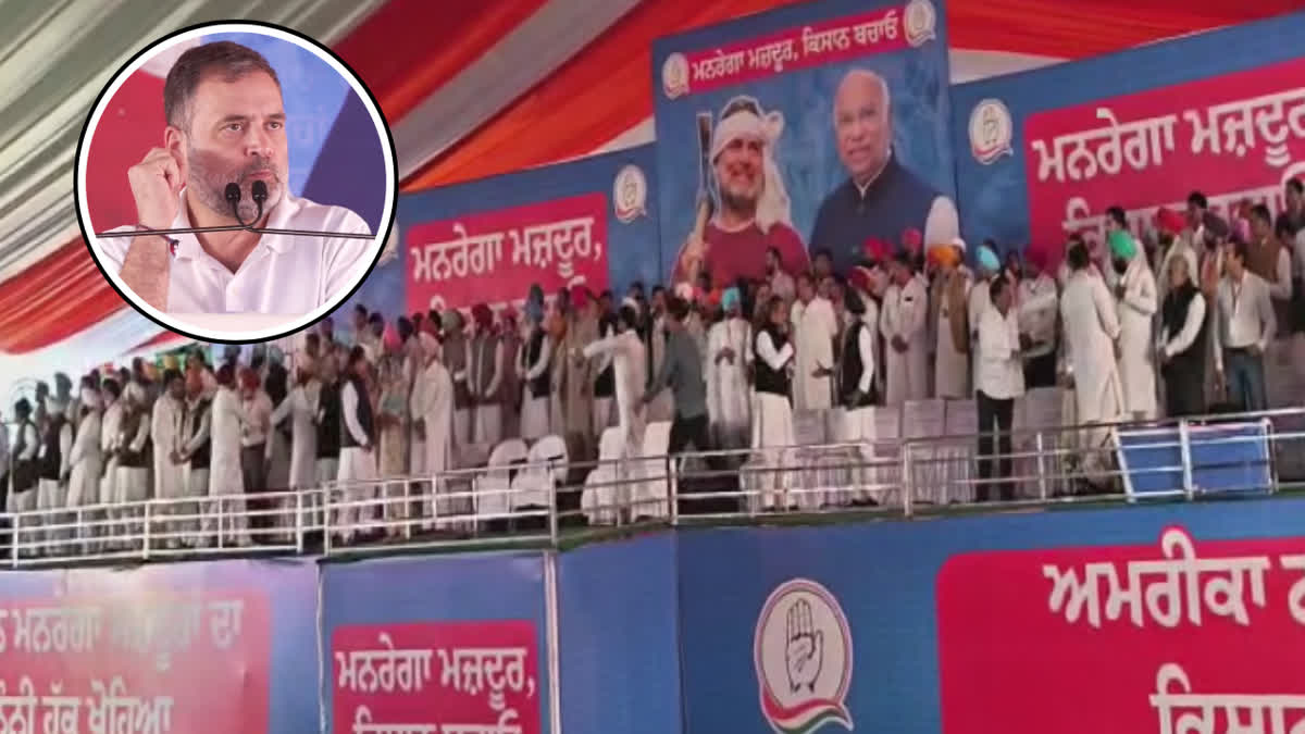 'ਚਾਰ ਮਹੀਨੇ ਤੱਕ ਡੀਲ ਰੋਕਣ ਦੀ ਕੋਸ਼ਿਸ਼ ਕਰ ਰਹੇ ਸੀ ਮੋਦੀ', ਭਾਰਤ-ਅਮਰੀਕਾ ਵਪਾਰ ਸਮਝੌਤੇ 'ਤੇ ਬੋਲੇ ਰਾਹੁਲ ਗਾਂਧੀ Rahul Gandhi Punjab Rally