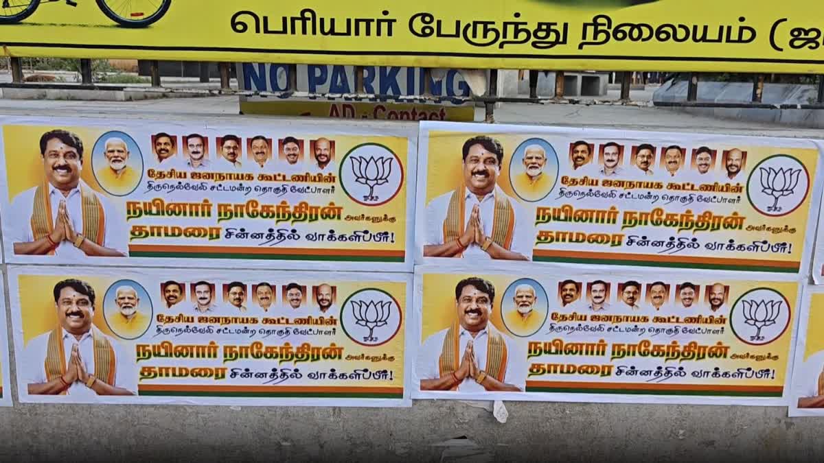நெல்லையில் ஒட்டப்பட்டுள்ள நயினார் நாகேந்திரன் போஸ்டர்