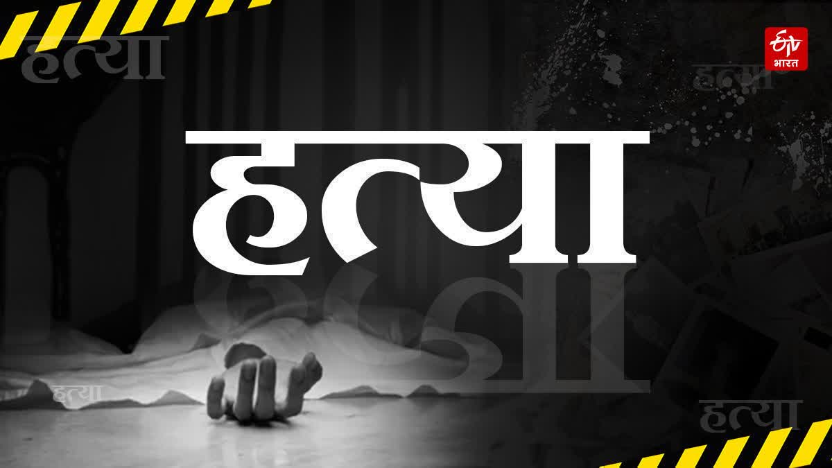 NURSE MURDER IN PATNA