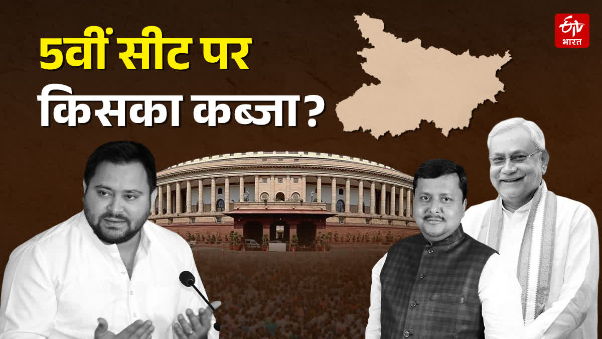 BIHAR RAJYA SABHA ELECTION 2026