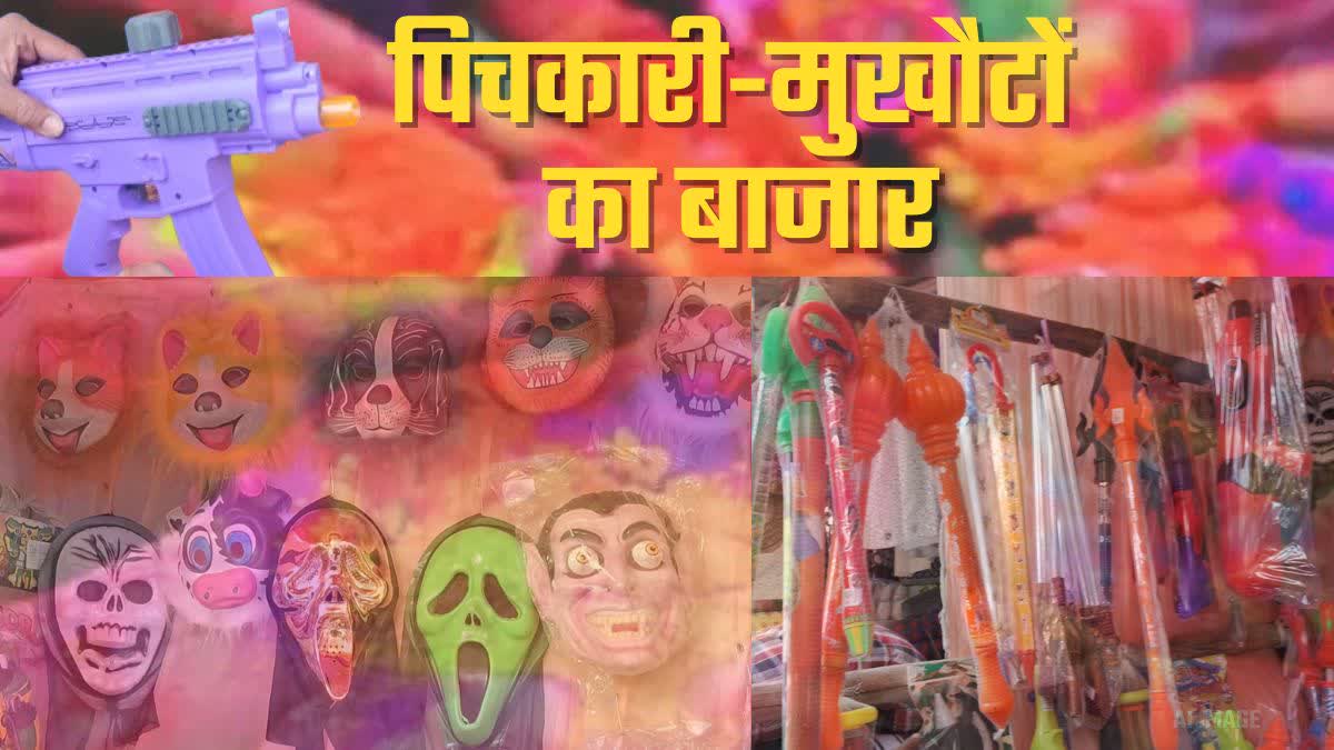 Markets decorated with water guns and masks for Holi in Ranchi