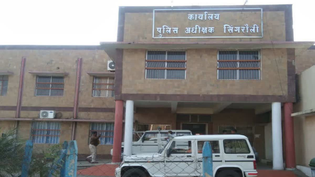 SINGRAULI YOUTH BRUTALITY