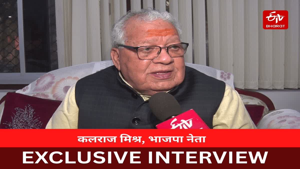 कलराज मिश्र ने जताया आश्चर्य.