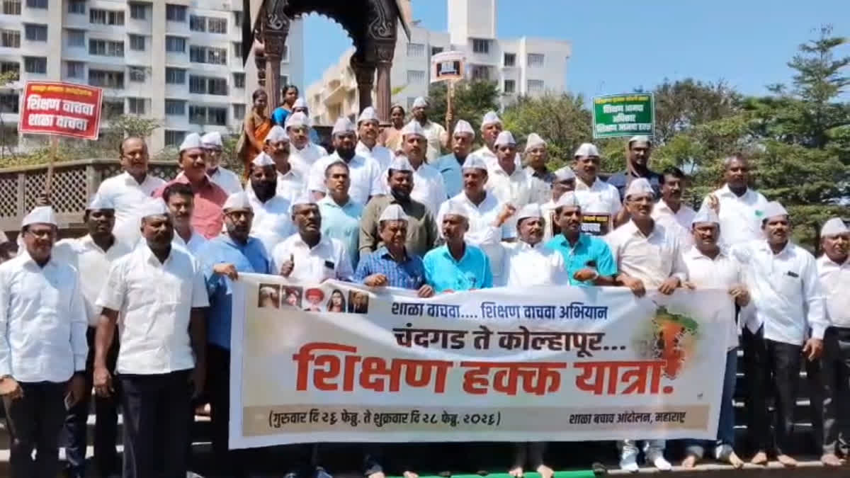 Shikshan Hakka yatra Kolhapur