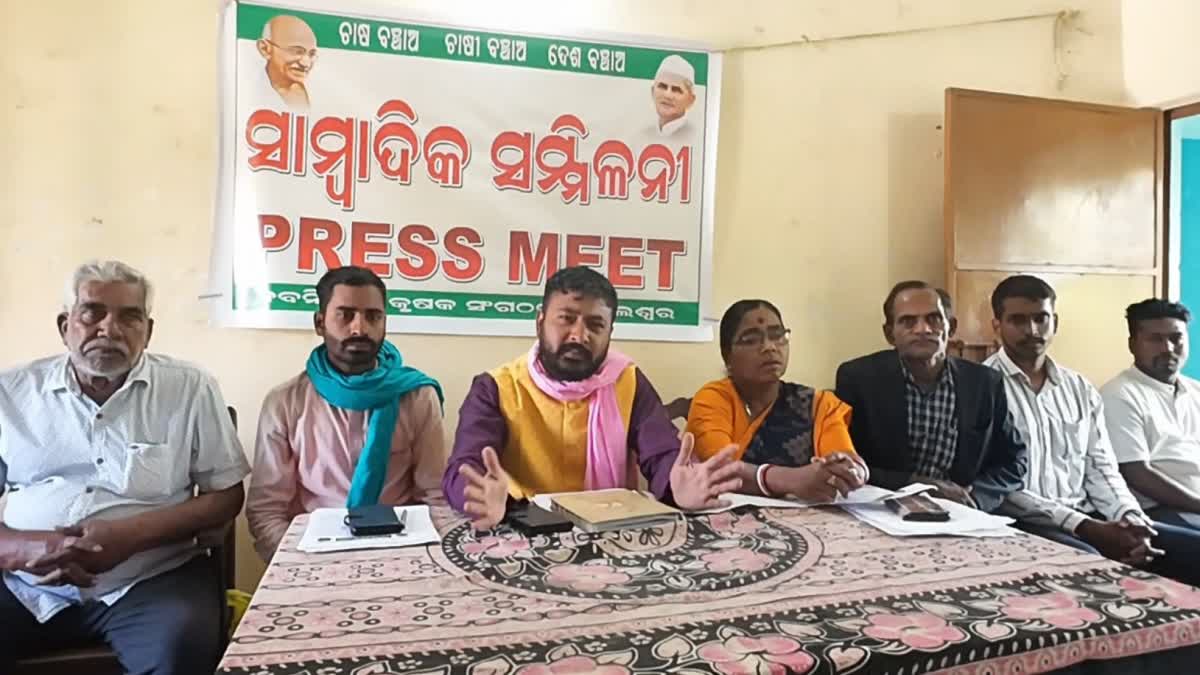 ଚାଷୀଙ୍କ ସମସ୍ୟା ନେଇ ଗର୍ଜିବ ନବ ନିର୍ମାଣ କୃଷକ ସଙ୍ଗଠନ, ବାଲେଶ୍ୱରରେ ପଡ଼ି ରହିଛି ୬୦ ପ୍ରତିଶତ ଧାନ