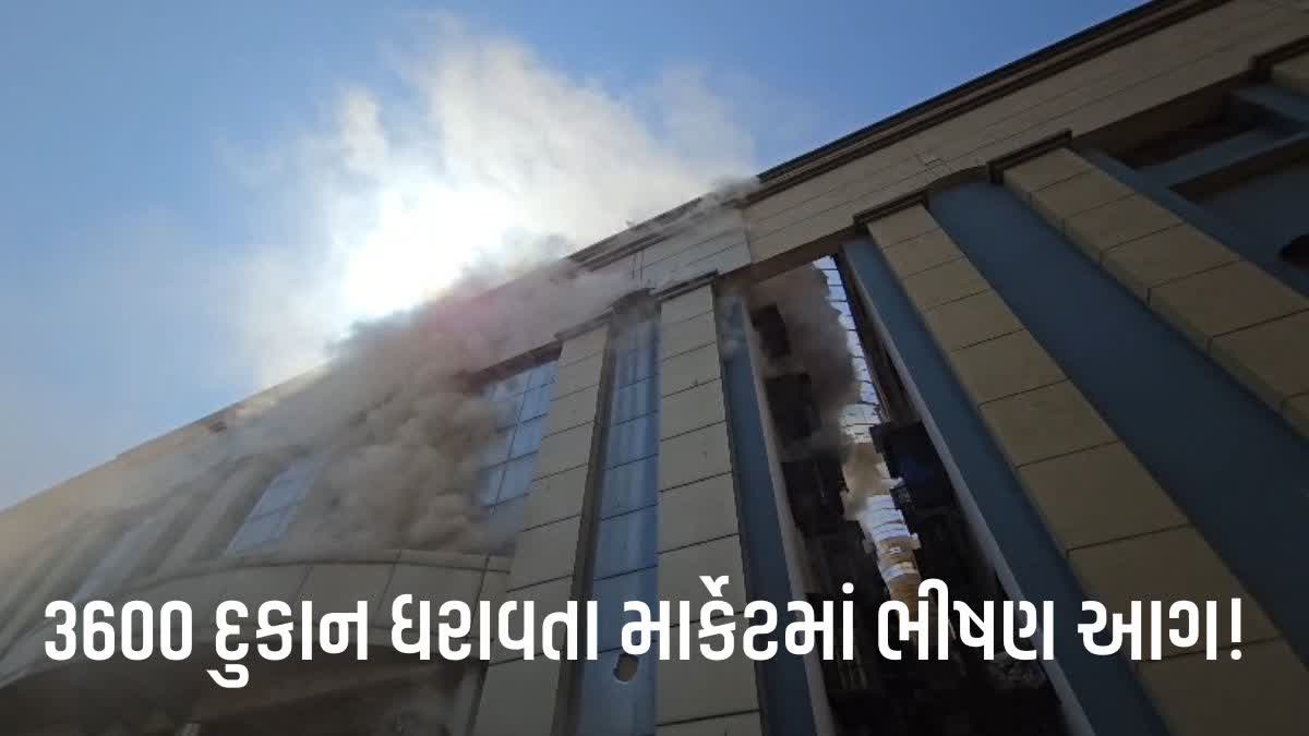કમેલા દરવાજા પાસે આવેલી અંદાજે 3600 દુકાનો ધરાવતી આ વિશાળ માર્કેટમાં અચાનક આગ ફાટી નીકળી હતી