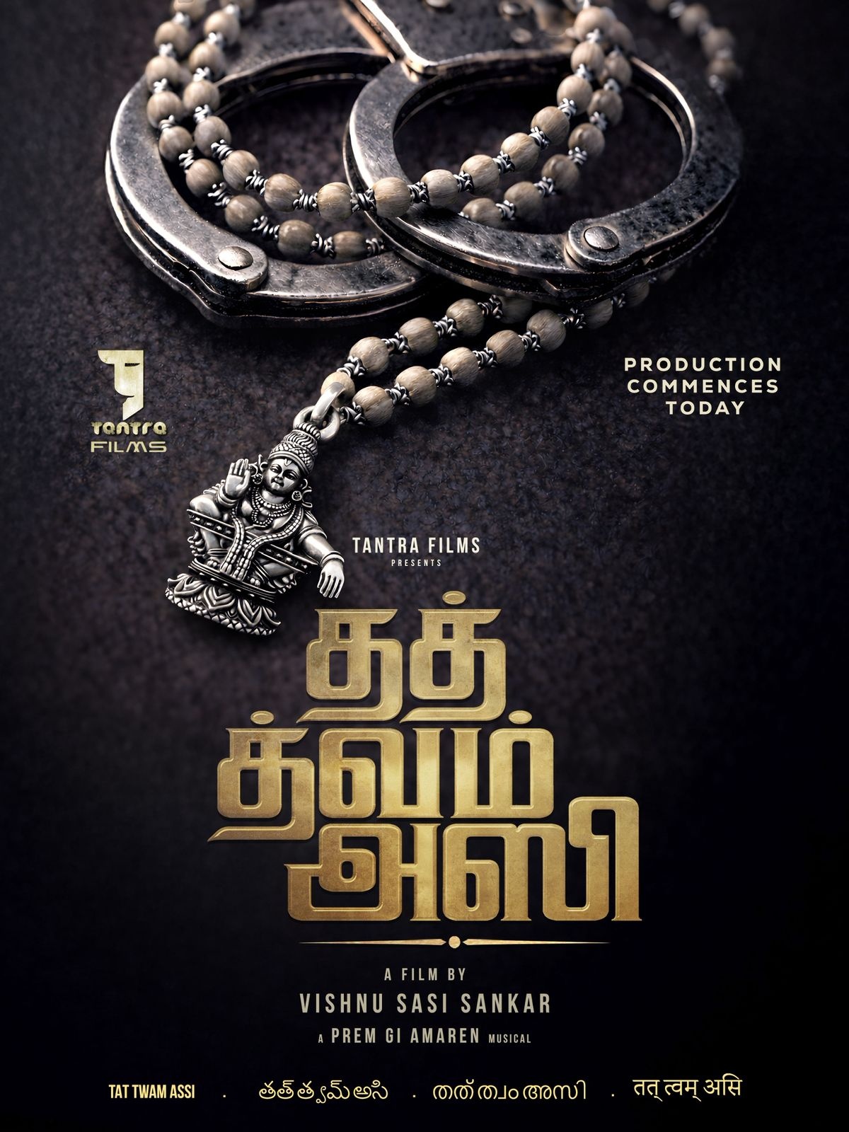 വിഷ്‌ണു ശശി ശങ്കര്‍ സംവിധായകന്‍  തത് ത്വം അസി സിനിമയ്ക്ക് തുടക്കം  വിഷ്‌ണു ശശി ശങ്കര്‍ സിനിമ  മാളികപ്പുറം സിനിമ