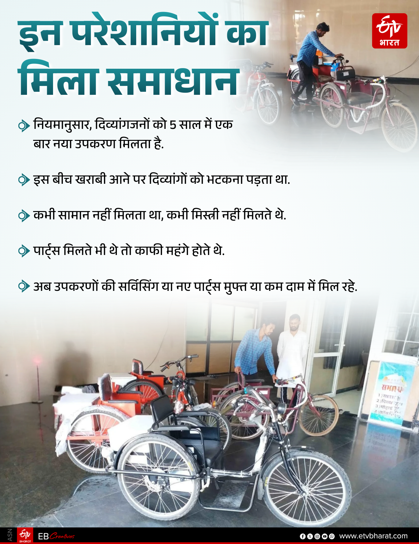 DIVYANG GARAGE RAIPUR