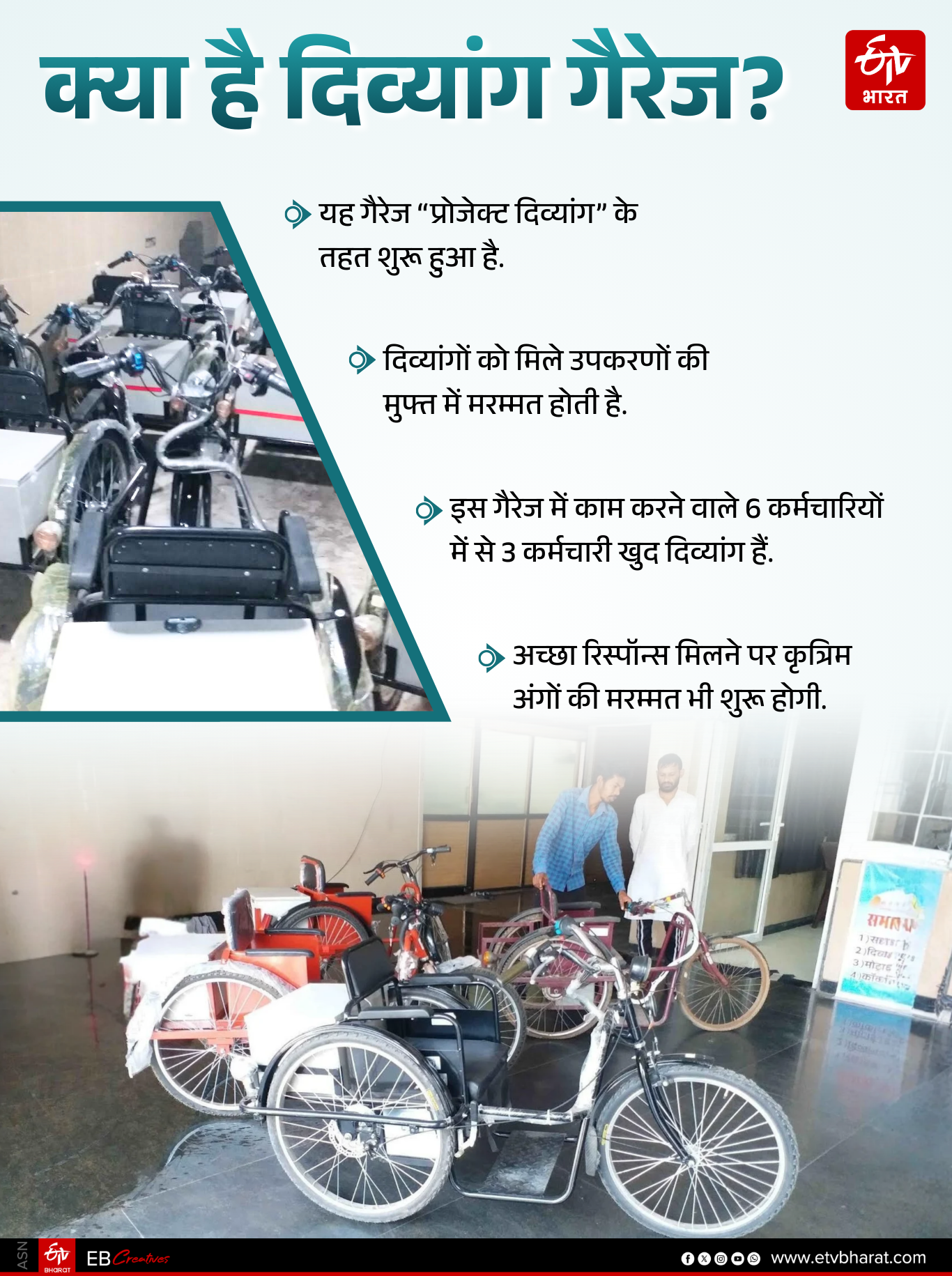 DIVYANG GARAGE RAIPUR