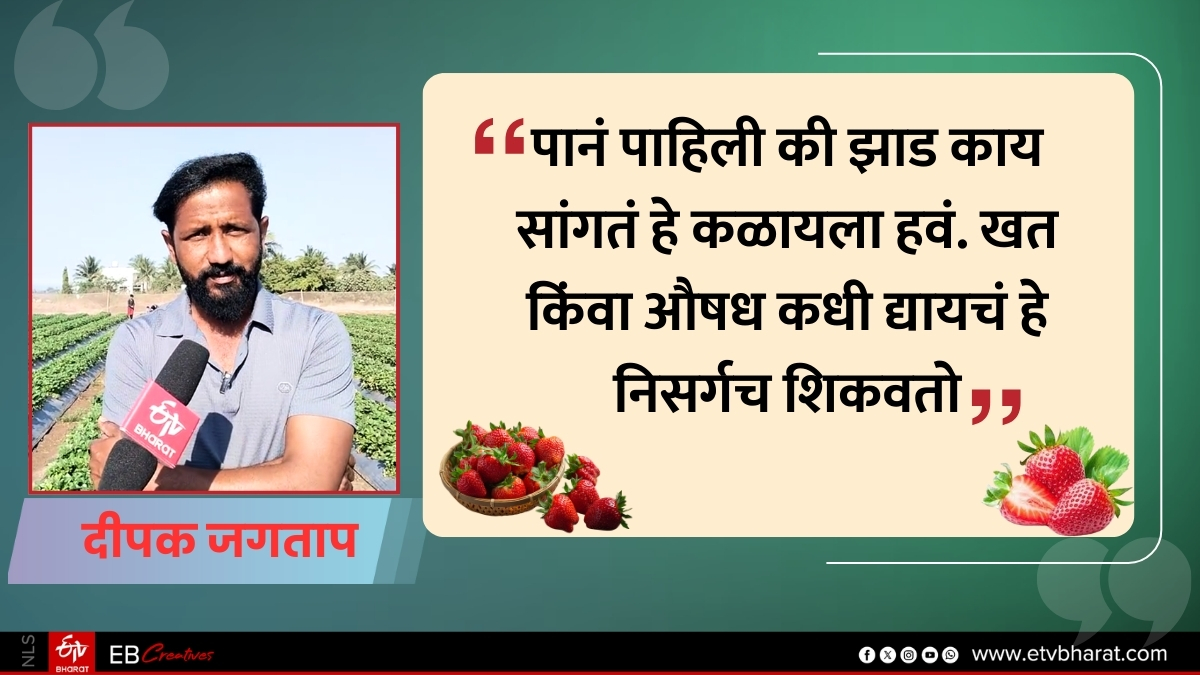 दीपक जगताप यांचे अनुभवाचे बोल