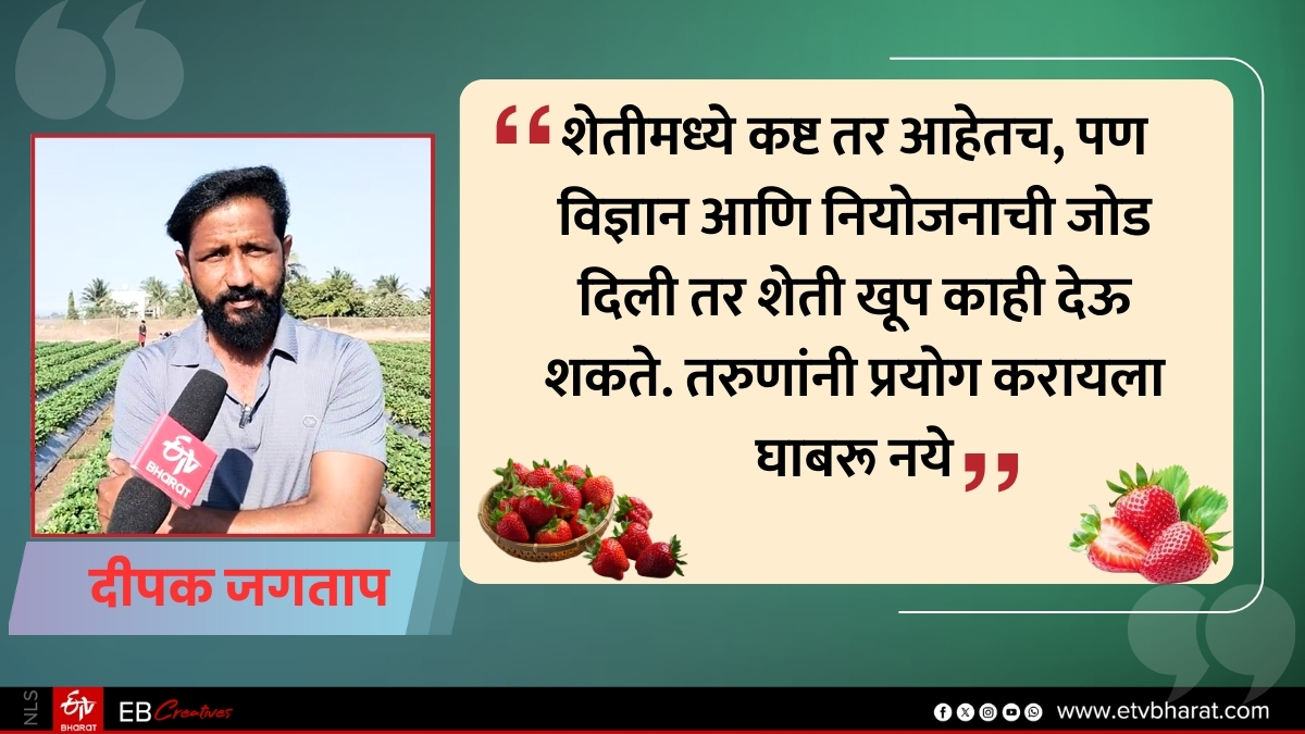 दीपक जगताप यांचे अनुभवाचे बोल