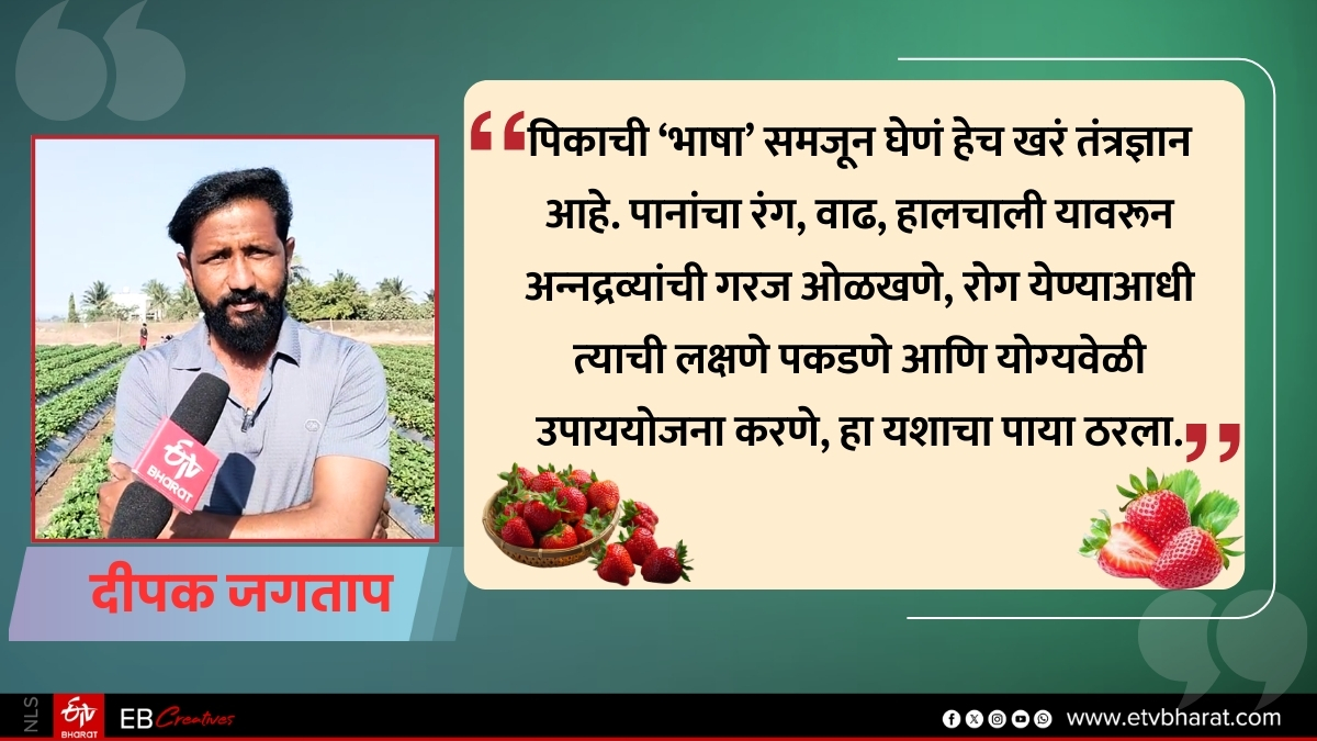 दीपक जगताप यांचे अनुभवाचे बोल