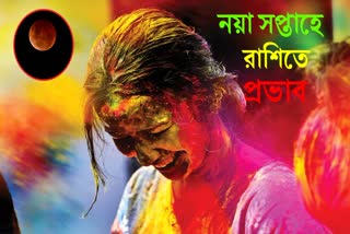 WEEKLY HOROSCOPE IN BANGLA