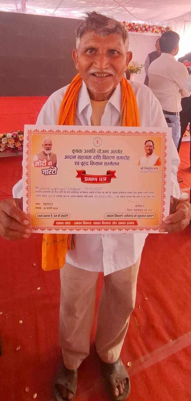 Farmers got big gift before Holi