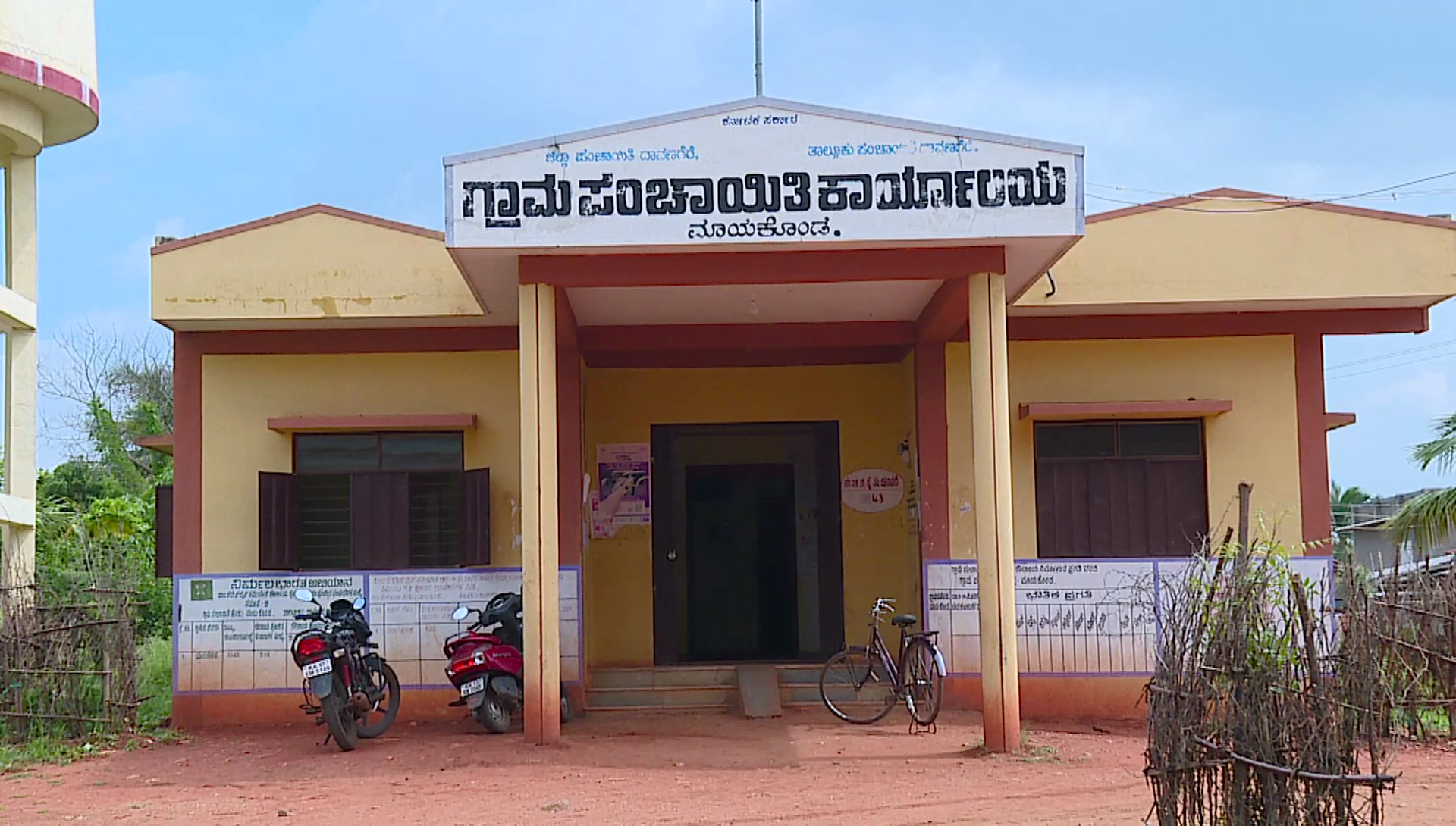Davanagere Zilla Panchayat