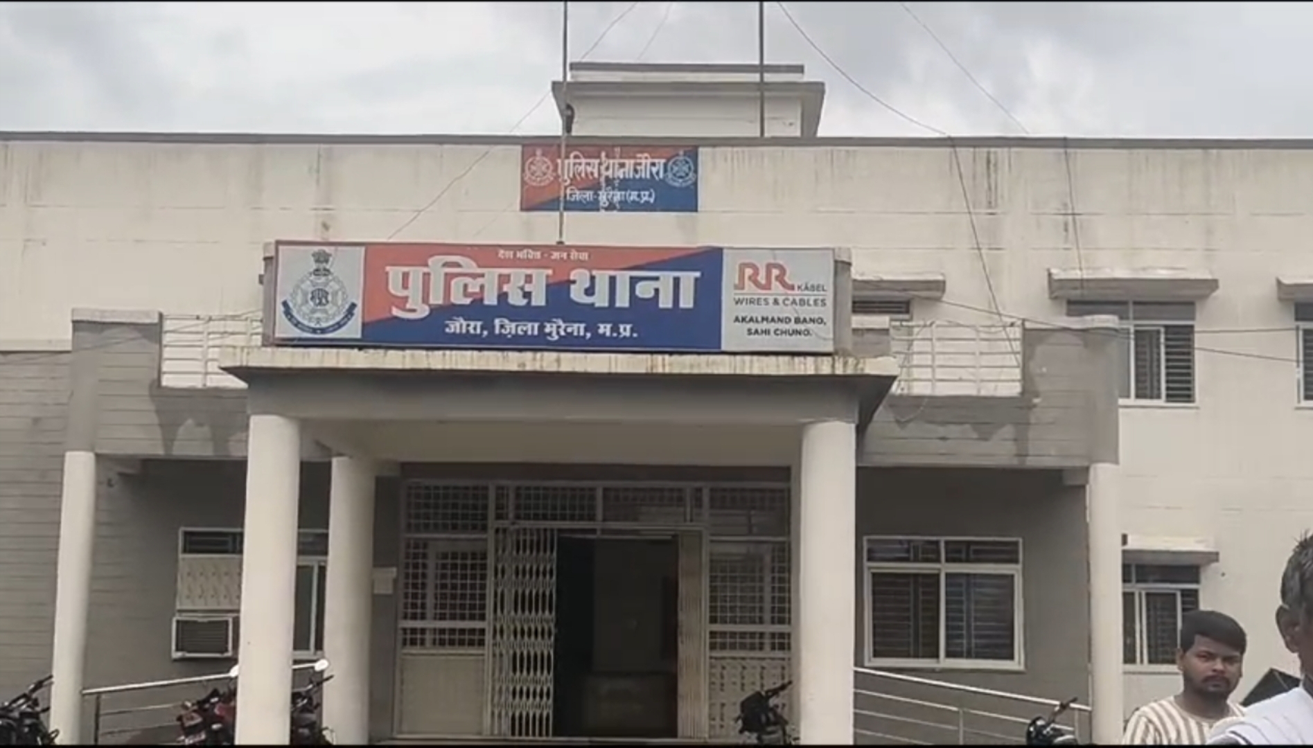 mORENA SCHOOL COOK MOLESTATION