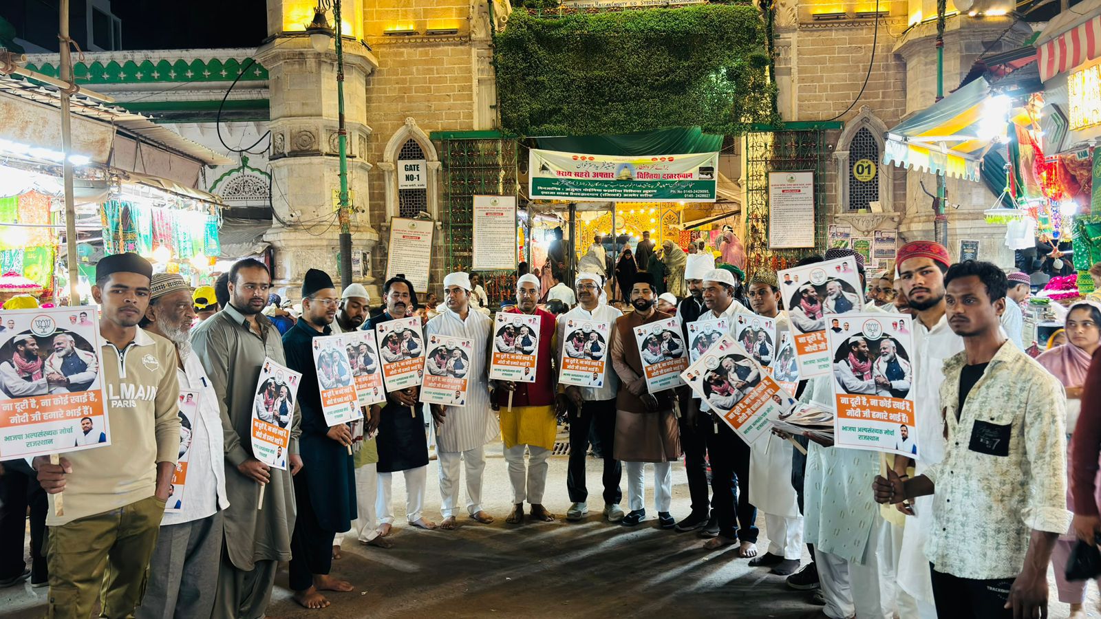 भाजपा अल्पसंख्यक मोर्चा की टीम ने दौरा किया