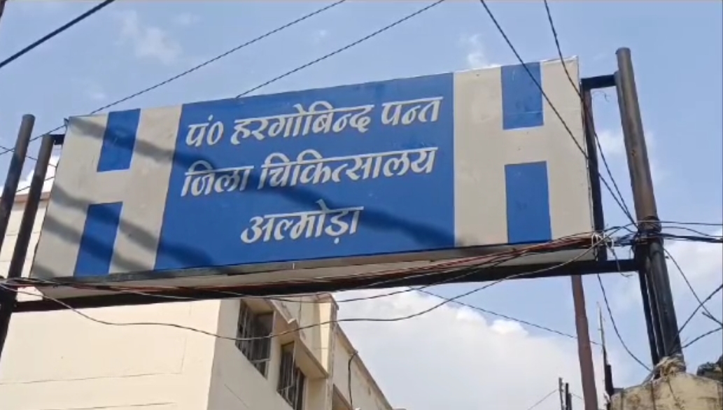 District Hospital Almora
