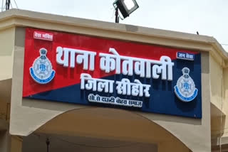 SEHORE SUSPECTED ROHINGYA CUSTODY