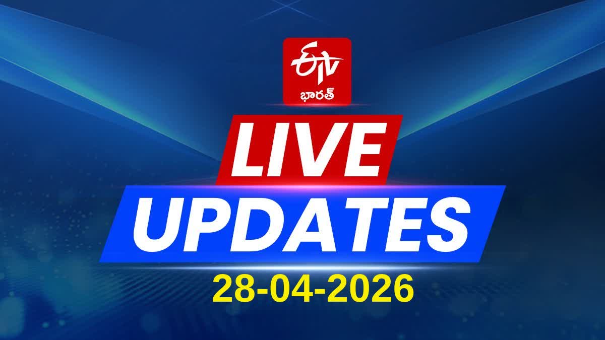 28-04-2026 Telangana News Today Live Updates : నేటి నుంచి కాంగ్రెస్ ...