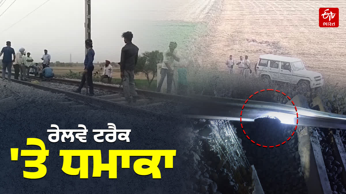 Attempted blast on DFCCIL railway track