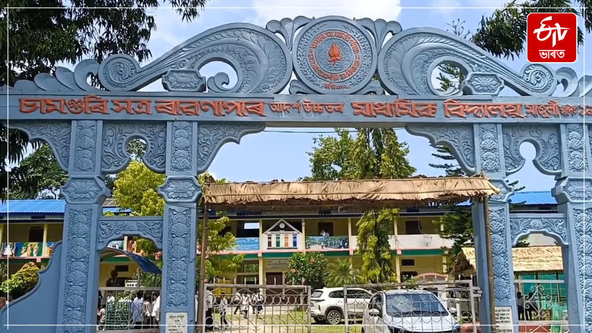 100 percent pass rate in the Higher Secondary Examination in Majuli