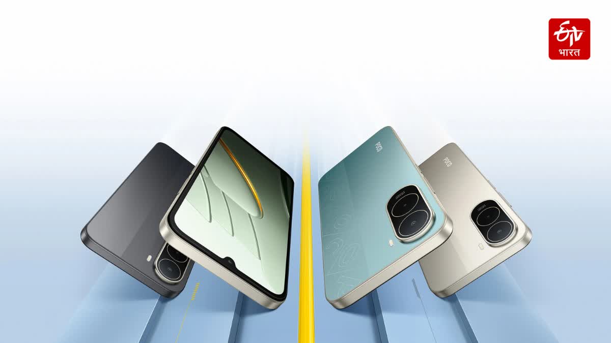 Poco C81 Pro