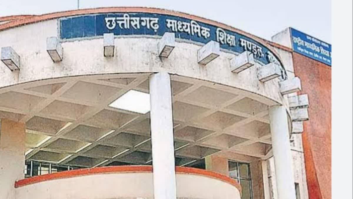 CGBSE RESULT 2026