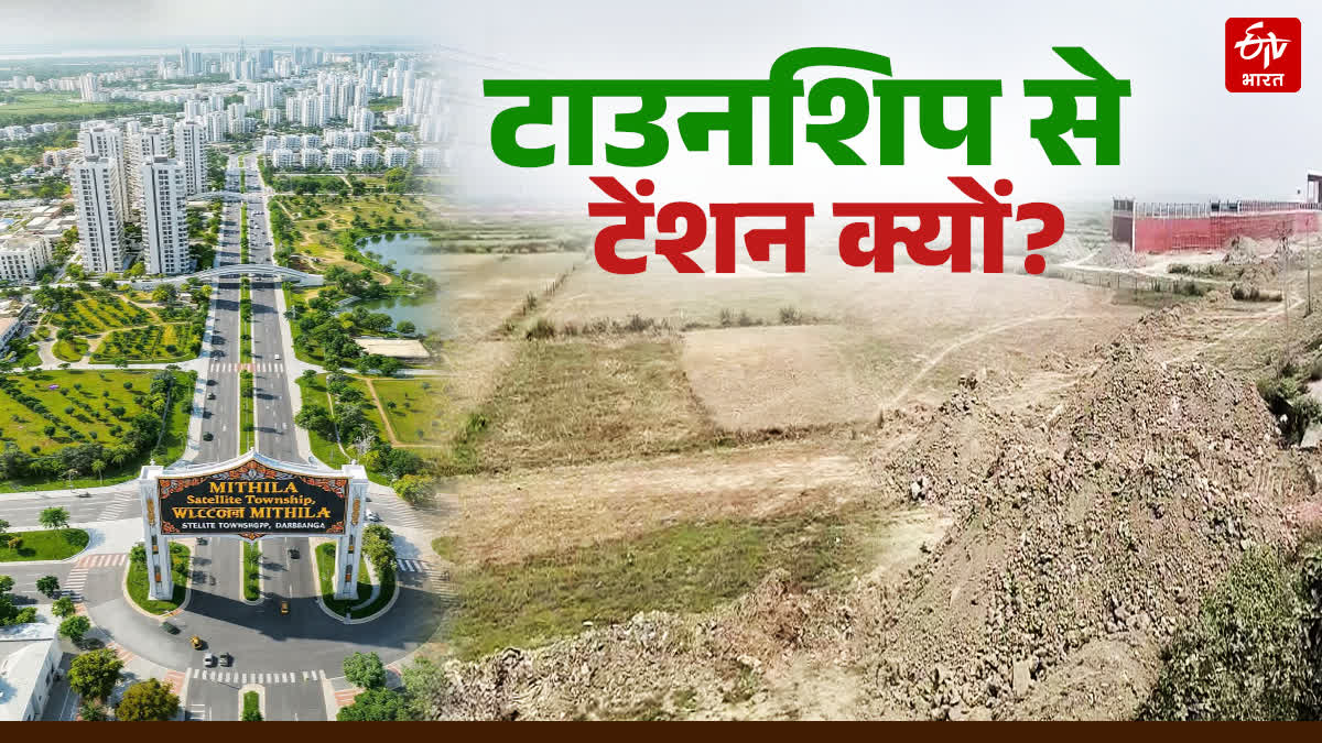 Mithila Satellite TownShip