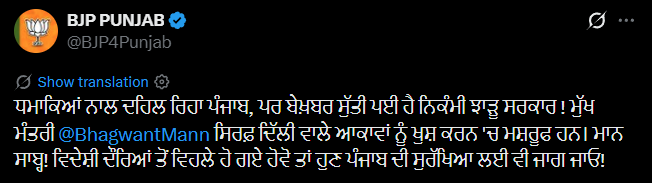 RAILWAY TRACK BLAST