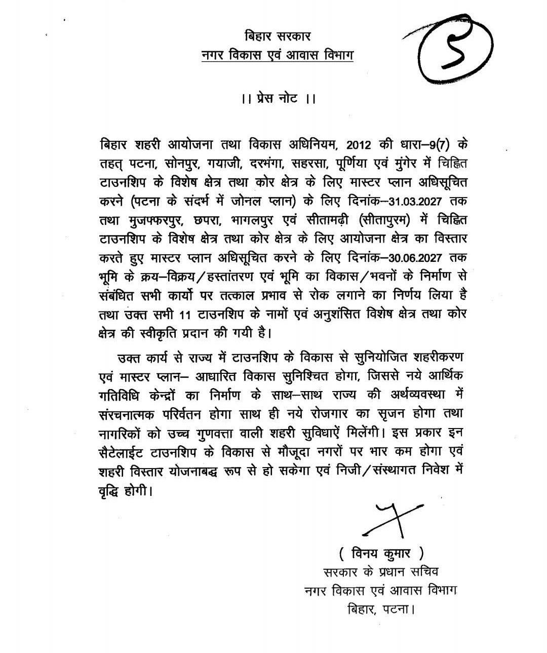 MITHILA SATELLITE TOWNSHIP