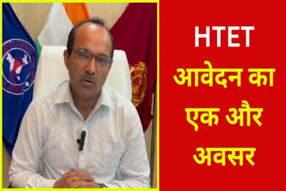 HTET 2024 के लिए दोबारा खुले पंजीकरण