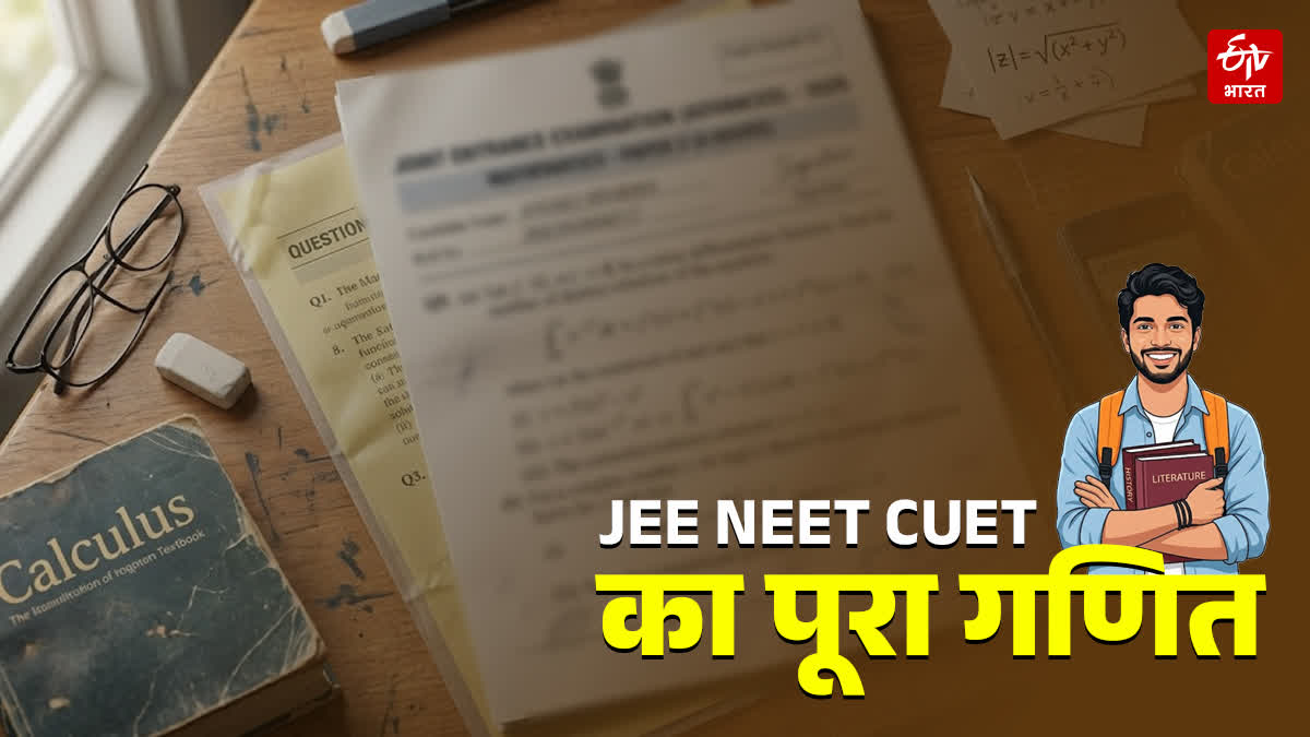 JEE NEET CUET Exam