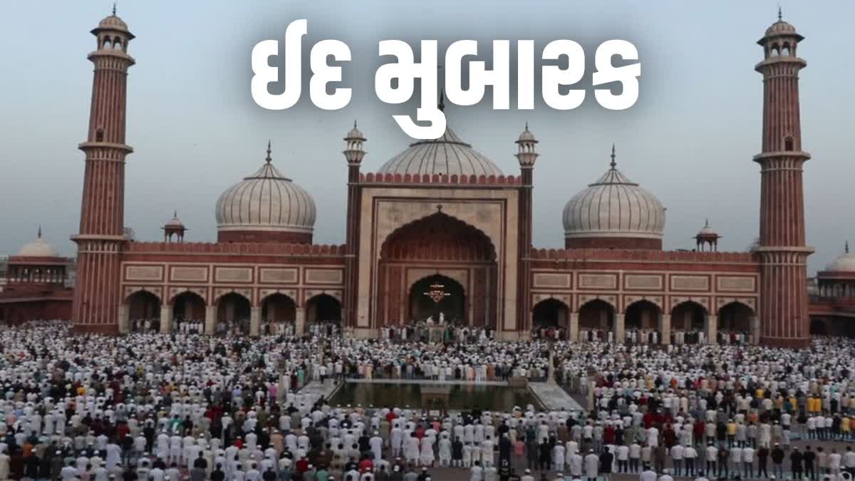 દેશભરમાં બકરી ઈદની ઉંમગભેર ઉજવણી