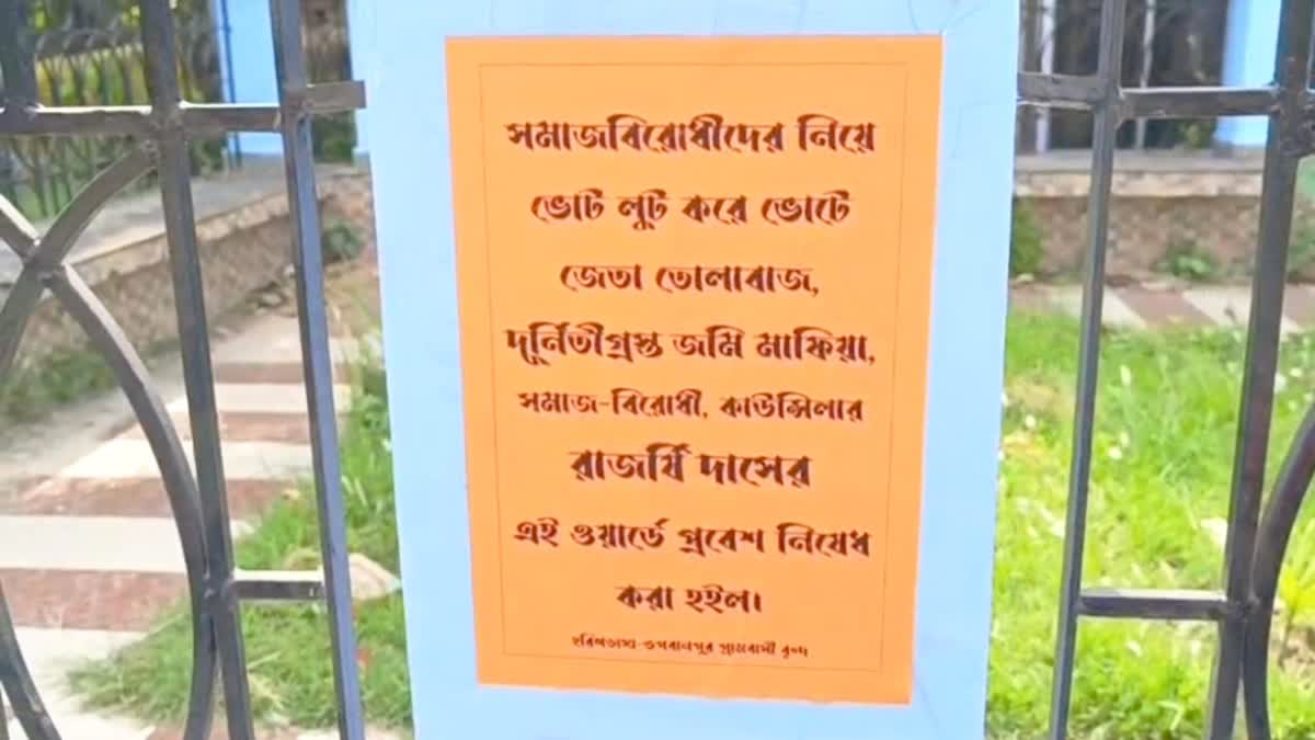 Posters in Diamond Harbour