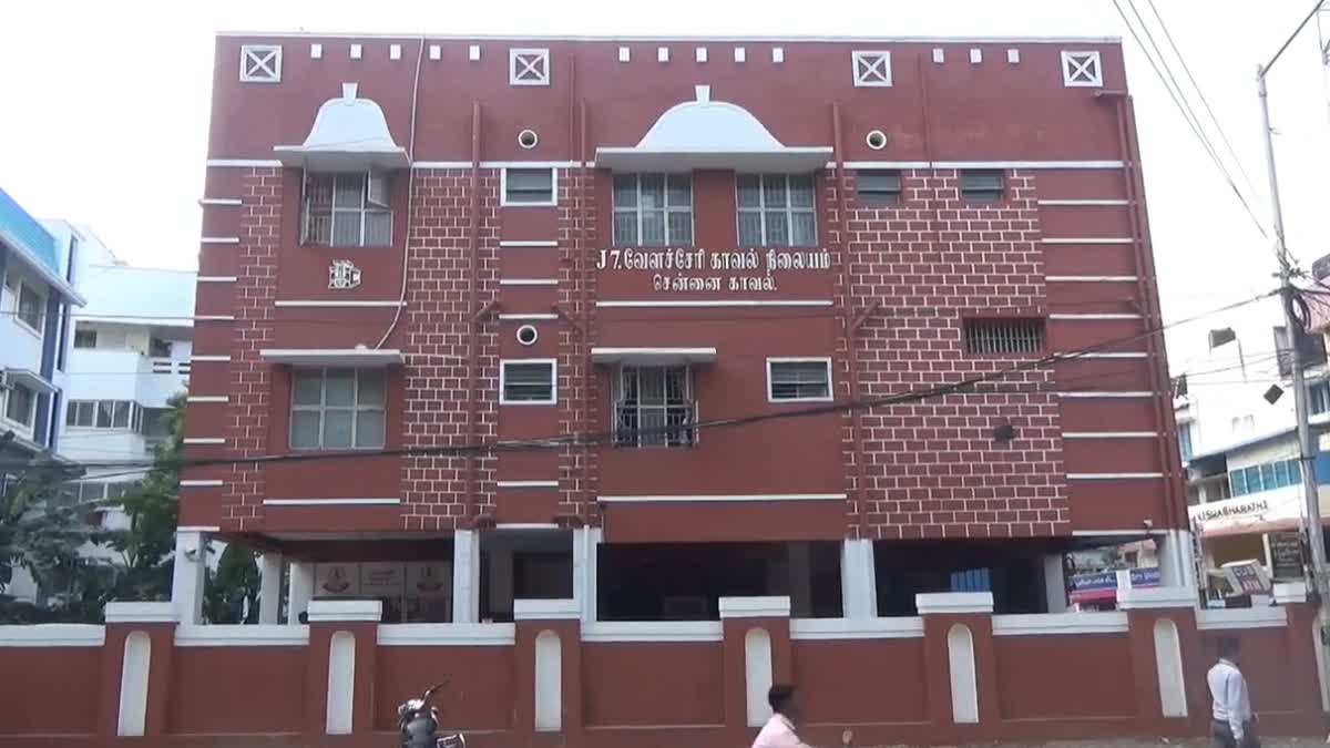 வேளச்சேரி காவல் நிலையம்