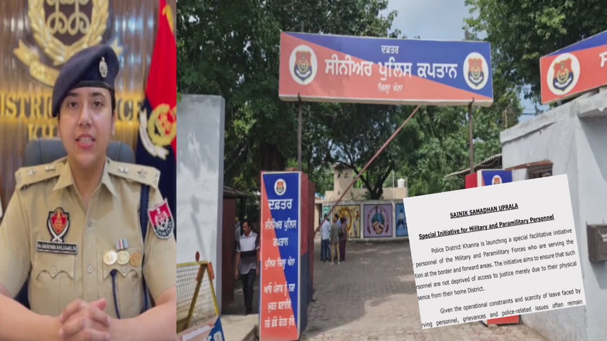 Khanna Police News