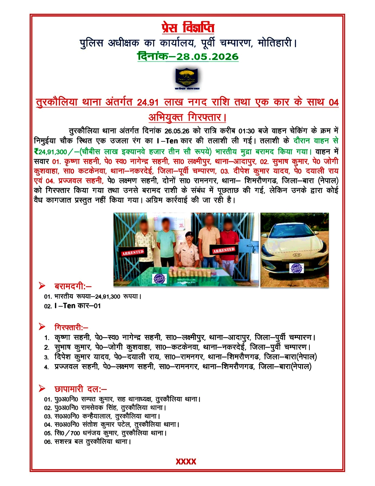 MOTIHARI 2 NEPALI CITIZEN ARRESTED